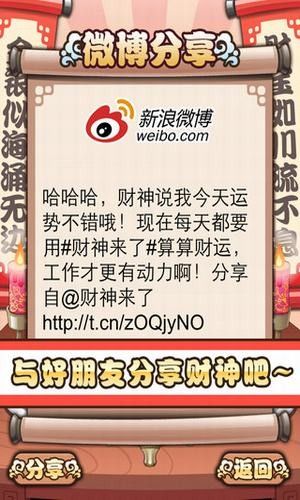 財(cái)神來了紅包版游戲APP截圖1