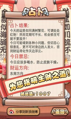 財(cái)神來了紅包版游戲APP截圖3