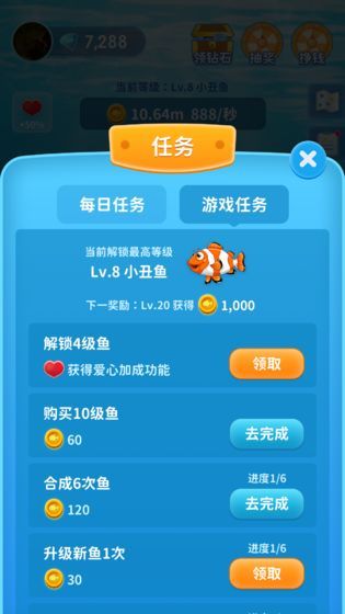 快樂淘金魚紅包版游戲賺金版截圖3