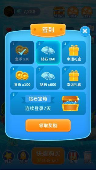 快樂淘金魚紅包版游戲賺金版截圖2