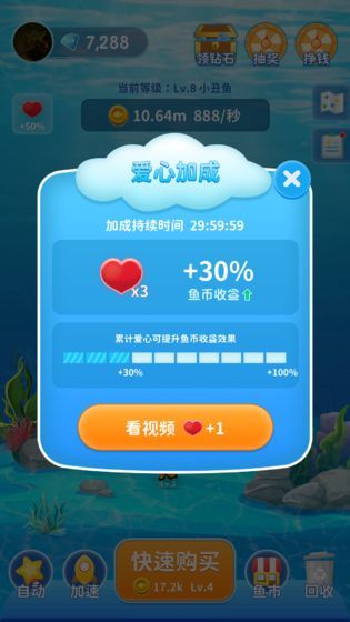 快樂淘金魚紅包版游戲賺金版截圖1