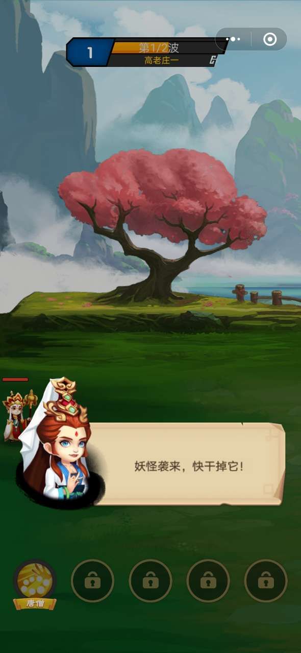 微信掛機(jī)吧師父游戲最新版截圖1