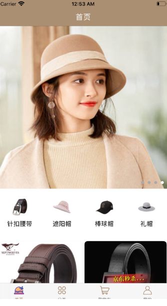 青草服飾配件APP安卓最新版截圖1