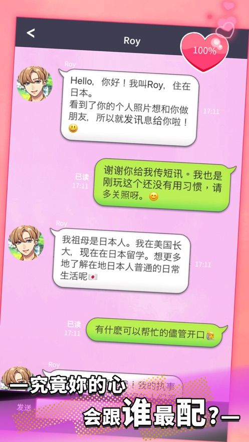 秘密短訊游戲安卓完整版截圖3
