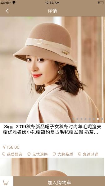 青草服飾配件APP安卓最新版截圖2