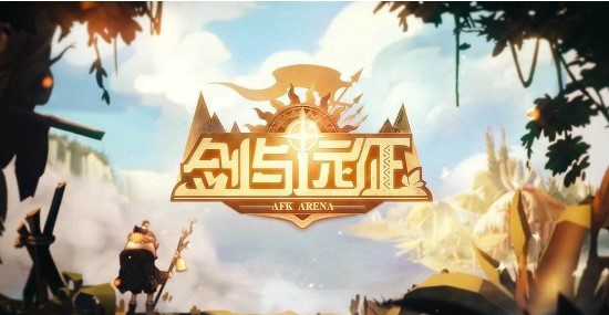 劍與遠(yuǎn)征角斗士活動(dòng)獎(jiǎng)勵(lì)是什么？角斗士活動(dòng)獎(jiǎng)勵(lì)匯總