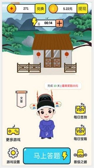 成語(yǔ)小皇帝游戲紅包版截圖3