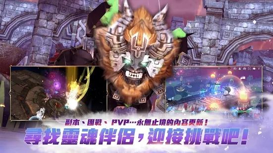 異界魔武正版手游截圖3