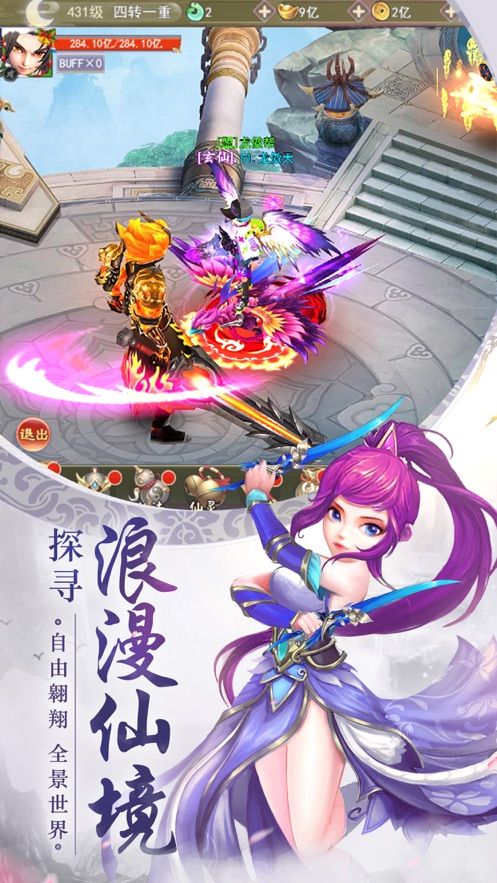 修仙道道可道正版手游截圖2