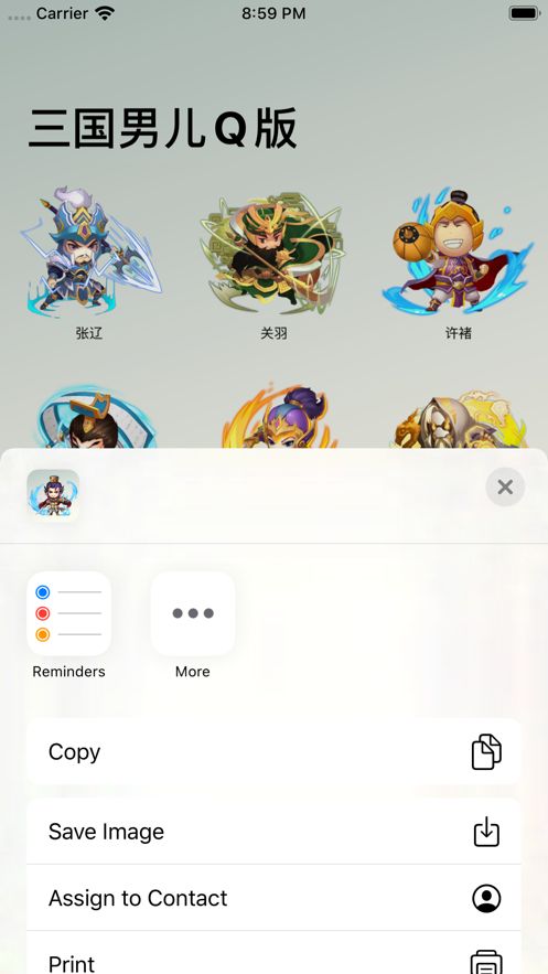 三國(guó)男兒游戲Q版安卓版截圖3