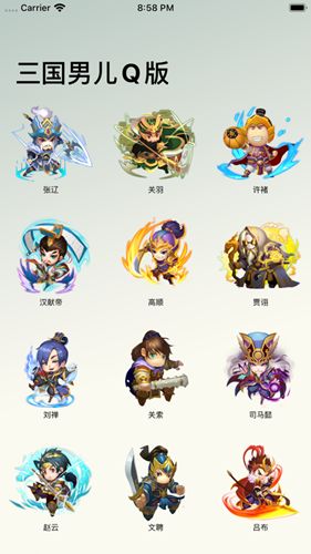 三國(guó)男兒游戲Q版安卓版截圖1
