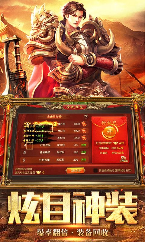 血雨腥風(fēng)傳奇手游安卓最新版截圖4