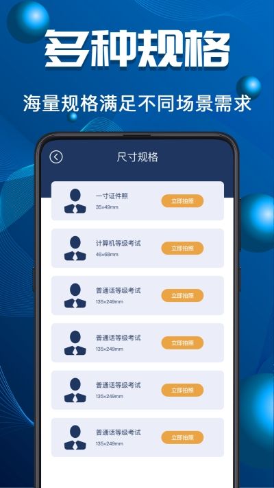 青柠证件照APP手机版截图1: