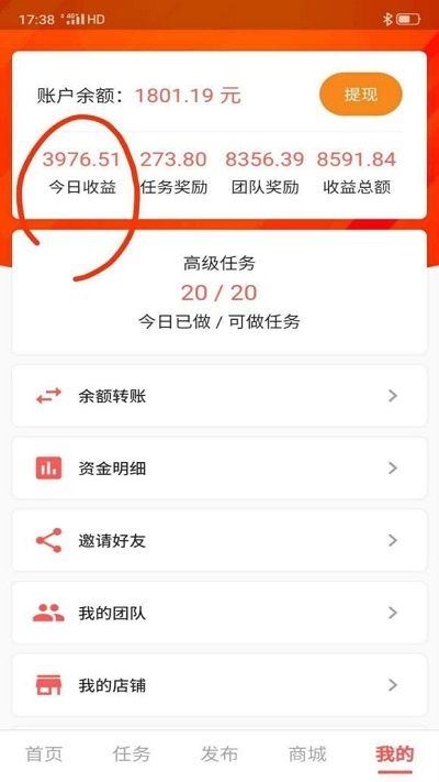 網(wǎng)紅抖商APP下載截圖3
