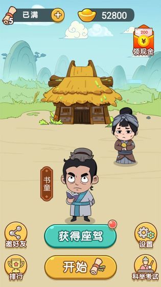成語(yǔ)英雄傳截圖3