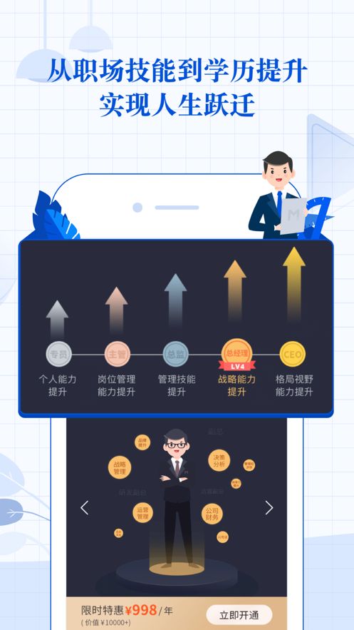 MBA智庫(kù)PRO課堂VIP專(zhuān)業(yè)版截圖2