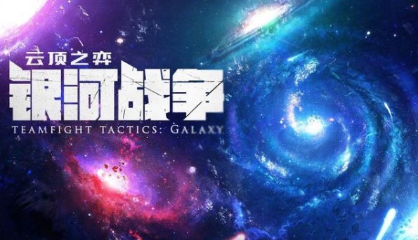 云頂之弈銀河戰(zhàn)爭(zhēng)云頂寶典怎么玩？云頂寶典等級(jí)解鎖機(jī)制介紹