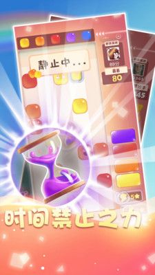 消消樂達人紅包版游戲截圖2