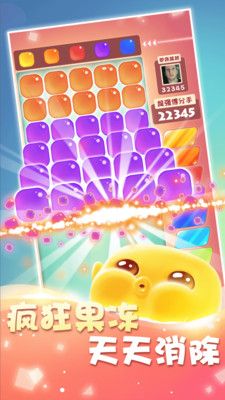 消消樂達人紅包版游戲截圖3