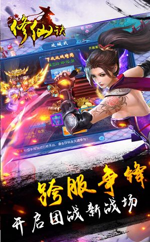 血染墟城手游安卓手游截圖2