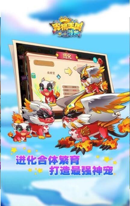 寵物王國日月無限資源單機(jī)安卓版截圖1