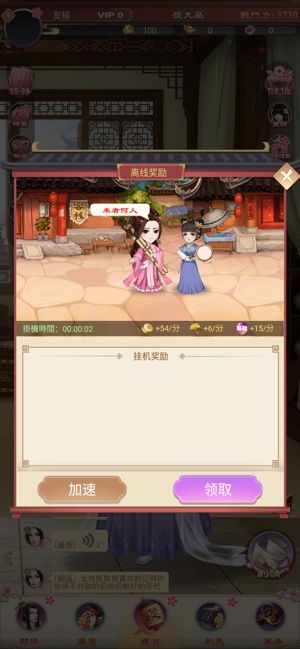 花想容游戲最新版手機(jī)版截圖2