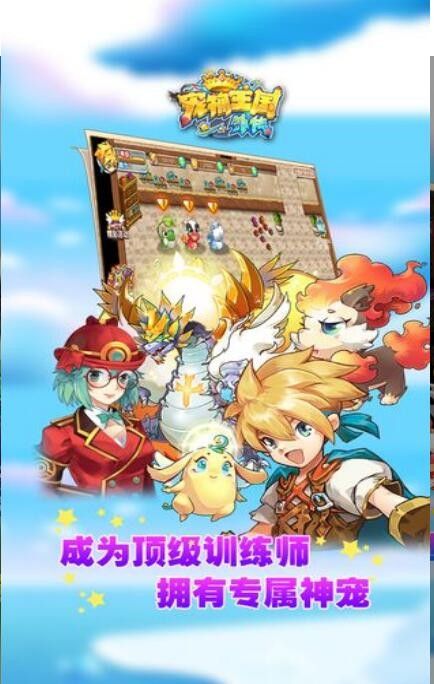 寵物王國日月無限資源單機(jī)安卓版截圖2