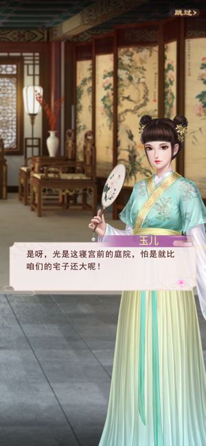 花想容游戲最新版手機(jī)版截圖1