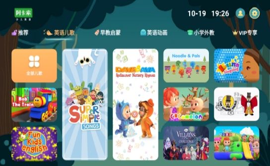 小獅子英語APP手機版截圖2