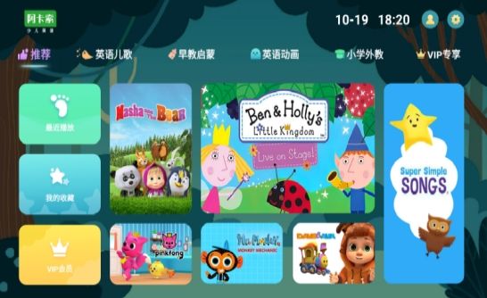 小獅子英語APP手機版截圖1