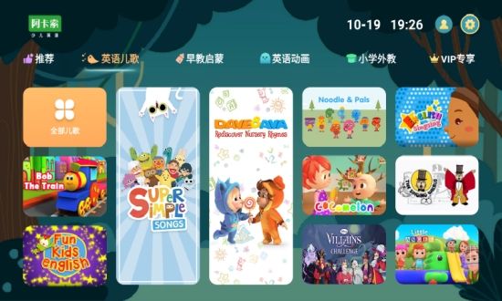 小獅子英語APP手機版截圖3