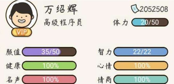 人生模擬器中國(guó)式人生怎么開(kāi)局好？發(fā)家致富開(kāi)局攻略
