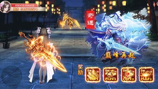 那一劍恩仇正版手游截圖2
