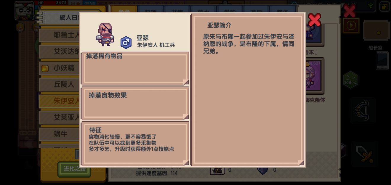 伊洛納托馬斯任務(wù)密碼是什么？托馬斯任務(wù)攻略