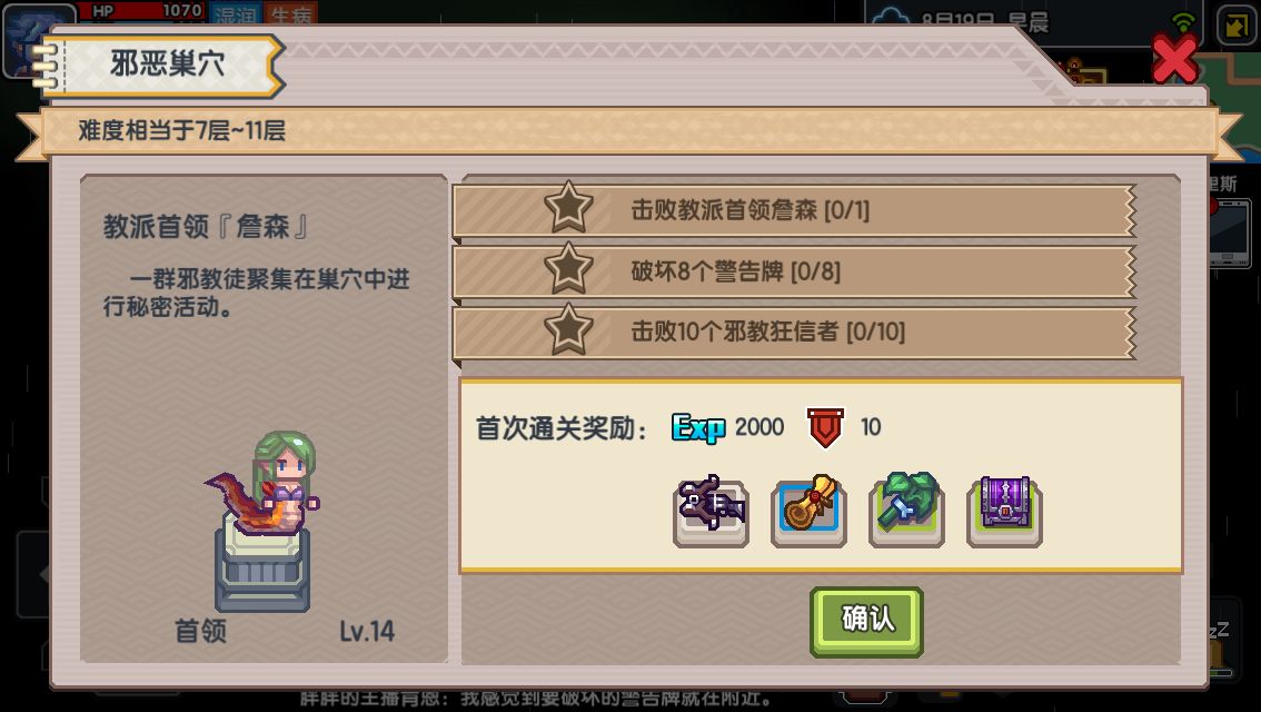 伊洛納燃燒森林的傳送陣怎么解鎖 燃燒森林的傳送陣解鎖條件