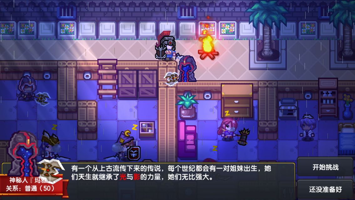 伊洛納燃燒森林的傳送陣怎么解鎖 燃燒森林的傳送陣解鎖條件