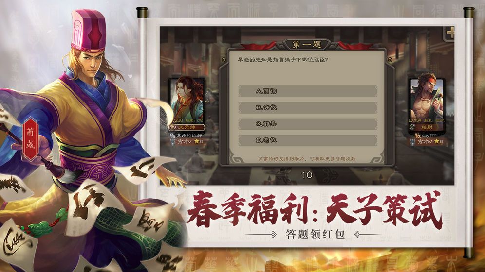 三國(guó)殺移動(dòng)版3.8.2巔峰賽九游賬號(hào)手機(jī)版截圖3