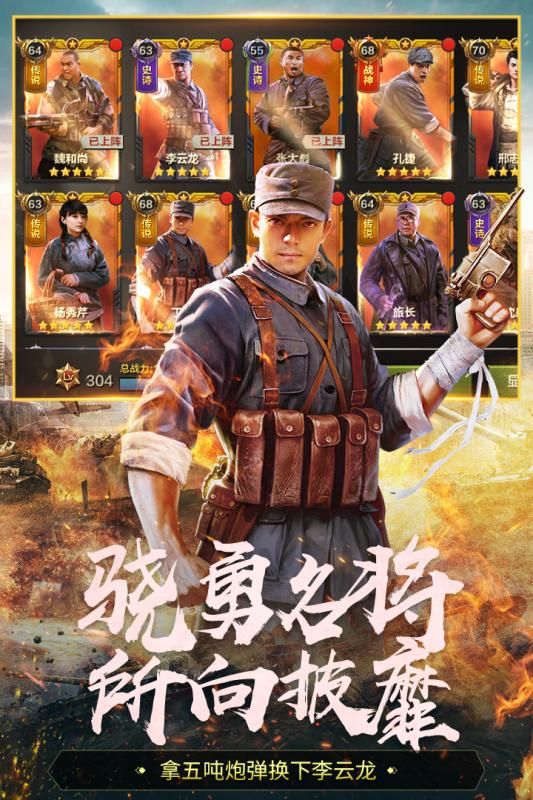 鐵血戰(zhàn)魂手游版截圖3