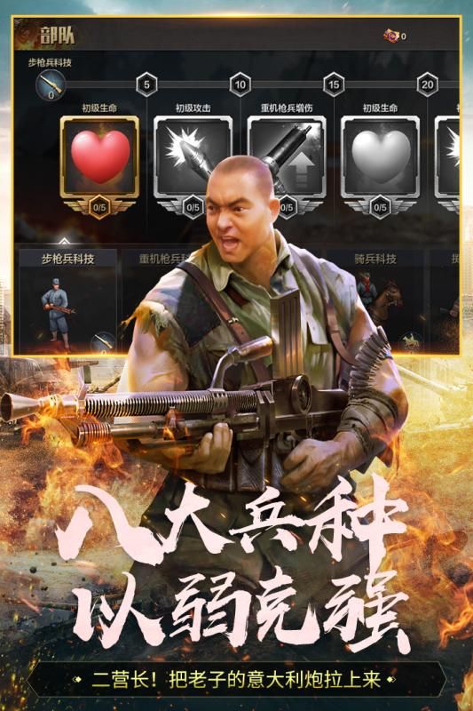 鐵血戰(zhàn)魂手游版截圖1