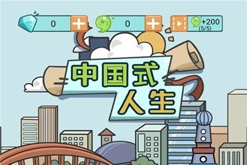 人生模擬器中國式人生高考答案大全：高考答題答案攻略