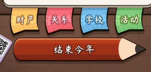 人生模擬器中國(guó)式人生怎么結(jié)婚？娶老婆結(jié)婚攻略