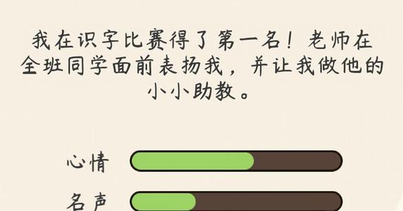 人生模擬器中國(guó)式人生怎么升職？新手快速升職攻略