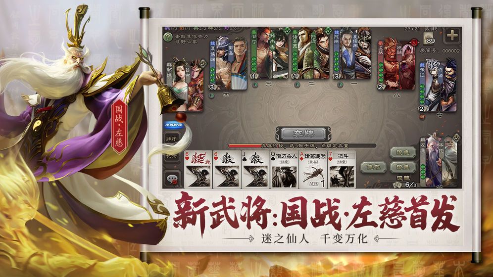 三國(guó)殺移動(dòng)版3.8.2巔峰賽九游賬號(hào)手機(jī)版截圖4