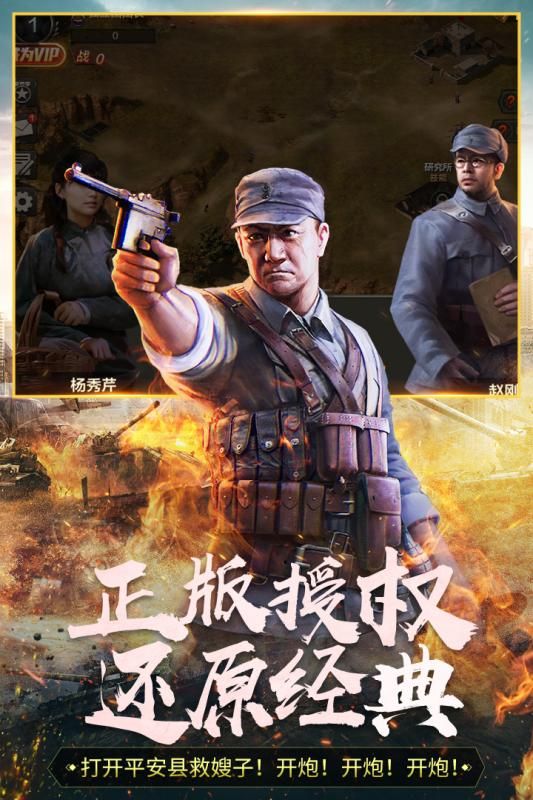 鐵血戰(zhàn)魂手游版截圖2