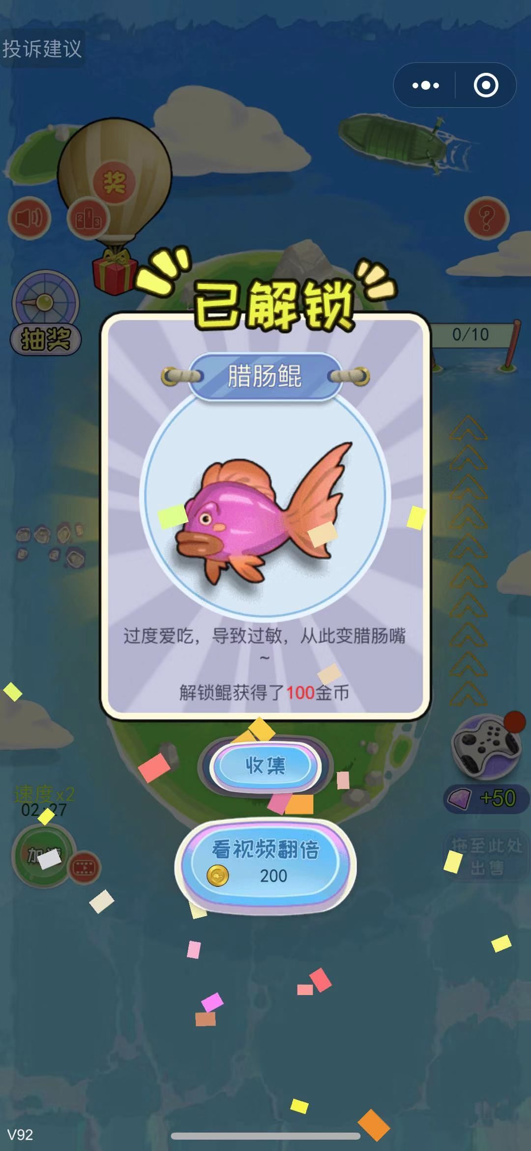 陽光養(yǎng)鯤紅包版游戲截圖1