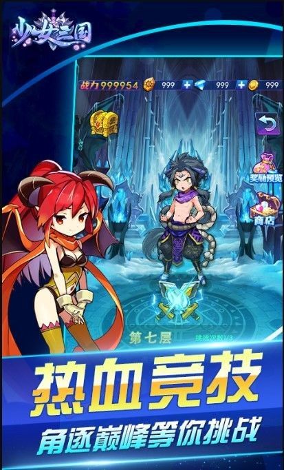 魔女三國手游bt版公益服截圖2