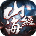 上古山海經(jīng)2020手游最新版