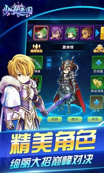 魔女三國手游bt版公益服截圖3