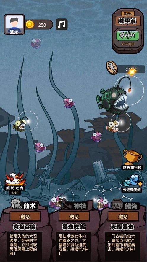 深海養(yǎng)殖場游戲最新安卓版截圖1
