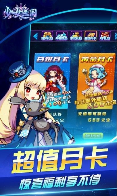 魔女三國手游bt版公益服截圖4